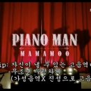 마마무 'Piano Man' 응원법 이미지