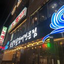 진성장어 | [경기/안양] &#34;진성장어&#34; 가족 외식장소 추천 안양 장어 맛집