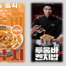 나나홈F&B