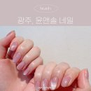 네일:솔(NAIL:SOL) 이미지