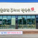 삼교리동치미막국수 이미지