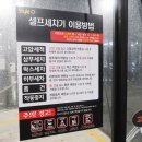 더스타일세차장 이미지