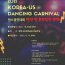 한미댄스 이미지