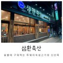 영통축산 이미지