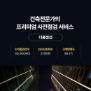 씨유간석한신더휴 | [공지] 인천시청역 한신더휴 사전점검 놓치면 후회하는 이유