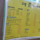 고령촌돼지찌개 이미지