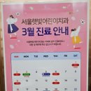 햇빛치과의원 이미지