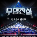 무명도