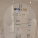 빌리브한의원 네이버블로그