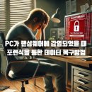 한국데이터복구센터 - 서초구 법원로3길 19 | 한국데이터복구센터