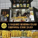 불꽃튀김 네이버블로그