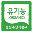 친환경 유기농 쌀로 만든 국내최초 유기농가공식품 인증 받은 누룽지 소개합니다. 이미지