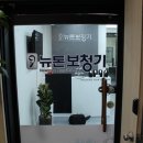 뉴톤보청기 의정부지사 이미지