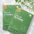 메디컬허브 | 민감피부도 OK! 닥터허브 패치 프리미엄 파스