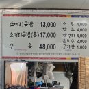 소문난소머리국밥 마장호수입구점 이미지