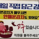 현풍닭칼국수 도원점 이미지