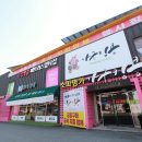 리쇼드광주점 | 나주침대전문점 추천, 리쇼드 근적외선 온열침대부터 소파 식탁까지 체험기
