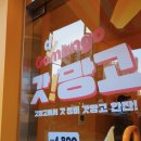 고망고 인천청라커낼점 이미지