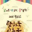 특별한 조우