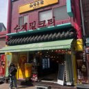 화교역사관 | 인천 개항장문화시설 당일치기 스탬프 투어