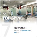 서울척탑병원 이미지