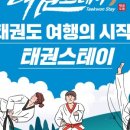 반디스테이 이미지