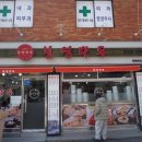 보영 | 수원화성 맛집 보영만두 본점 방문후기