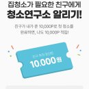 코드원연구소 | 청소연구소 화장실 청소 후기 추천인코드 C06B4D8