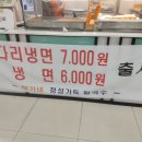 허가네김밥 이미지