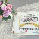 (주)엠코리아토탈서비스 이미지