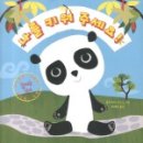 키워주세요