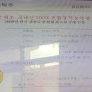 남한산성소주