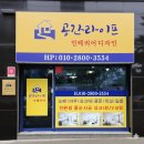 대구 테크노폴리스 진아리채 인테리어 시공후기 프리미엄 제품으로 완성한 전후 사진 대공개