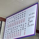 성실반점