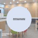 천안시 서북구 정신건강복지센터 노동조 | 천안심리상담 혹시 우리 아이가 소아강박증일까?