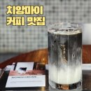 태국 치앙마이 로컬 커피 로스터리 'GRAPH Coffee'