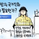 의용소방대원의 한명이다