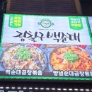 복순대국 네이버블로그