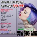 빛날헤어살롱 이미지