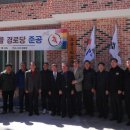 오수 경로당 이미지