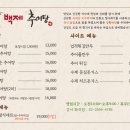 강서추어탕 이미지