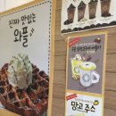아마스빈버블티 - 남동구 서창남로 41 | 아마스빈버블티