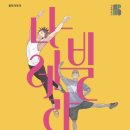 나빌레라 이미지