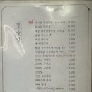 팔각도 - 미추홀구 용정공원로83번길 49 | 팔각도