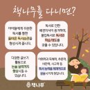 책나무동부지사