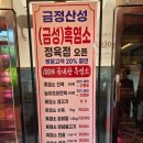금성정육점 네이버블로그