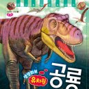 공룡자연유치원 이미지