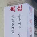 복싱매니아짐 이미지