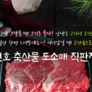 축산물직판장 이미지