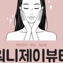 제이왁싱&뷰티 이미지